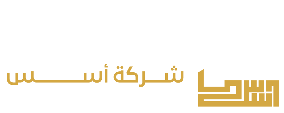 أسس روائد الإعمار